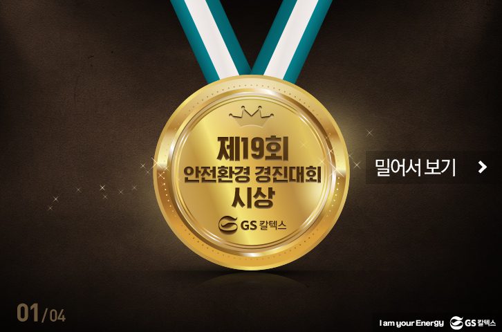 may themeGSC S 03 1 49주년 기업소식, 매거진