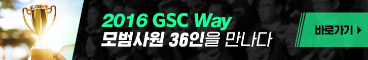 may themeGSC banner 01 49주년 기업소식, 매거진