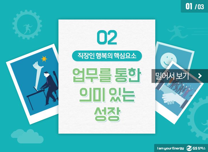우리들의수다 슬라이드3 01 9월호 기업소식, 매거진