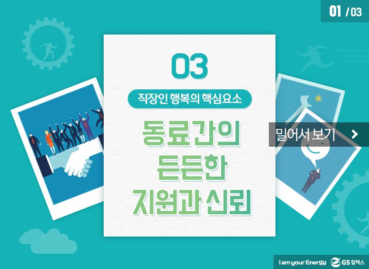 우리들의수다 슬라이드4 01 9월호 기업소식, 매거진