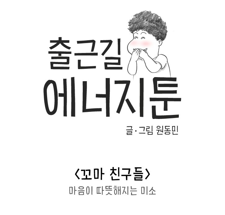 000 GScaltex 세상을 바꾸는 에너지, 캠페인