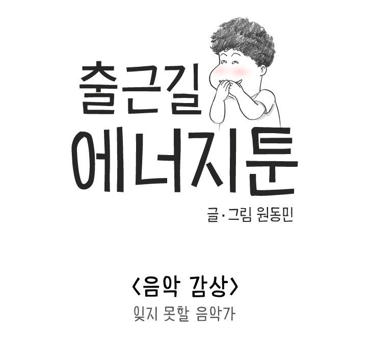 000 세상을 바꾸는 에너지, 캠페인