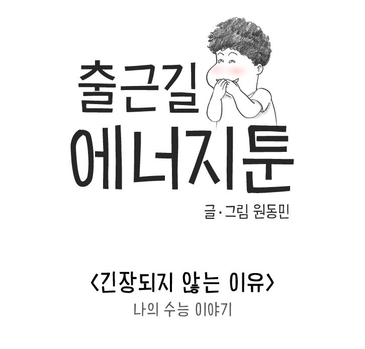 1113 000 GScaltex 세상을 바꾸는 에너지, 캠페인