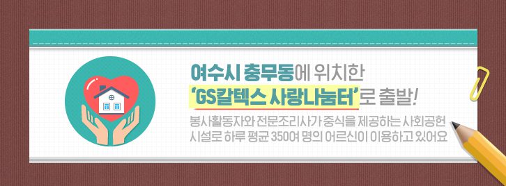 Nov GSC people 132 11월호 기업소식, 매거진