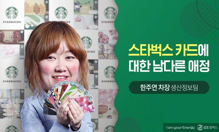 nov gscmedia .03 11월호 기업소식, 매거진