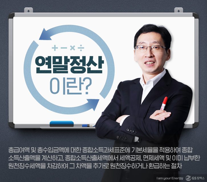 1222 officehero 01 근로소득공제 기업소식, 매거진