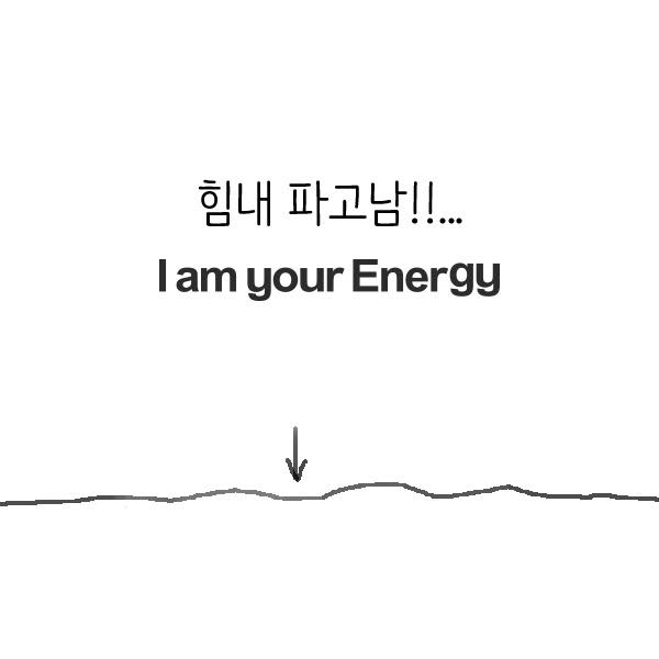 9 GScaltex 그 사람의 에너지, 캠페인