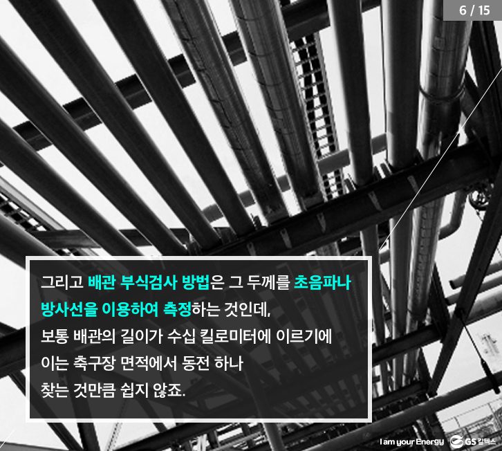 TheGSCway 06 3 2월호 기업소식, 매거진