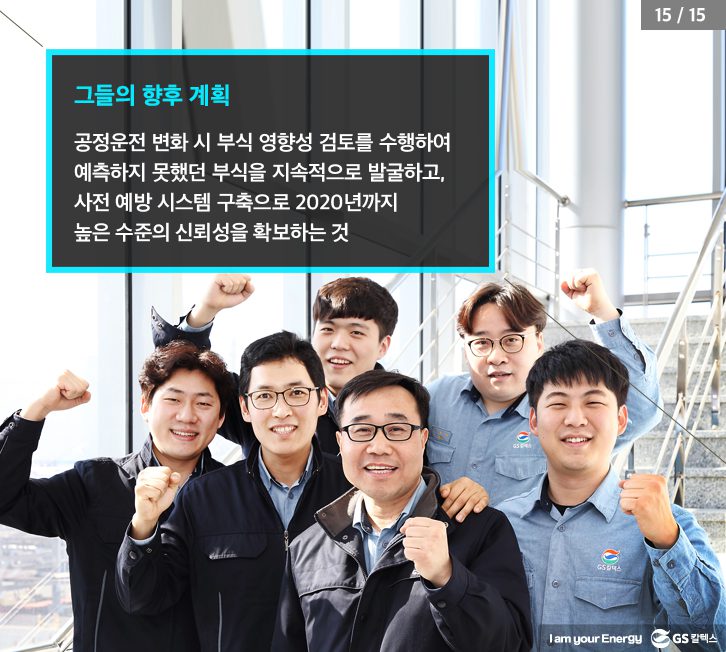 TheGSCway 14 1 2월호 기업소식, 매거진