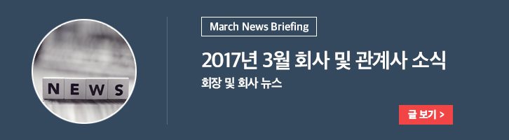 Mar cate 12 1 3월 기업소식, 매거진