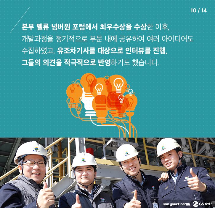 TheGSCWay Mar 10 1 3월호 기업소식, 매거진