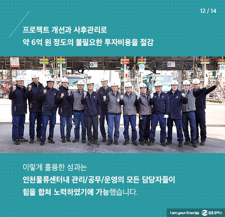 TheGSCWay Mar 12 2 3월호 기업소식, 매거진
