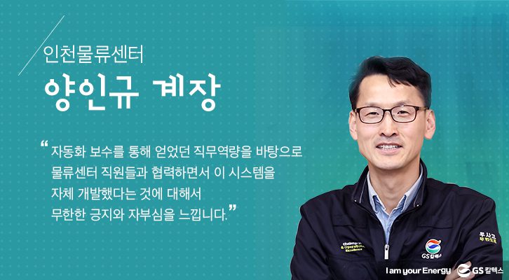 TheGSCWay Mar 15 3월호 기업소식, 매거진