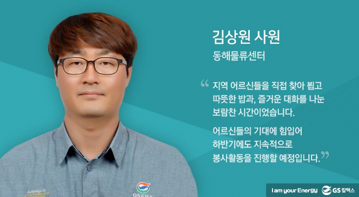 may GSClive 11 1 5월호 기업소식, 매거진