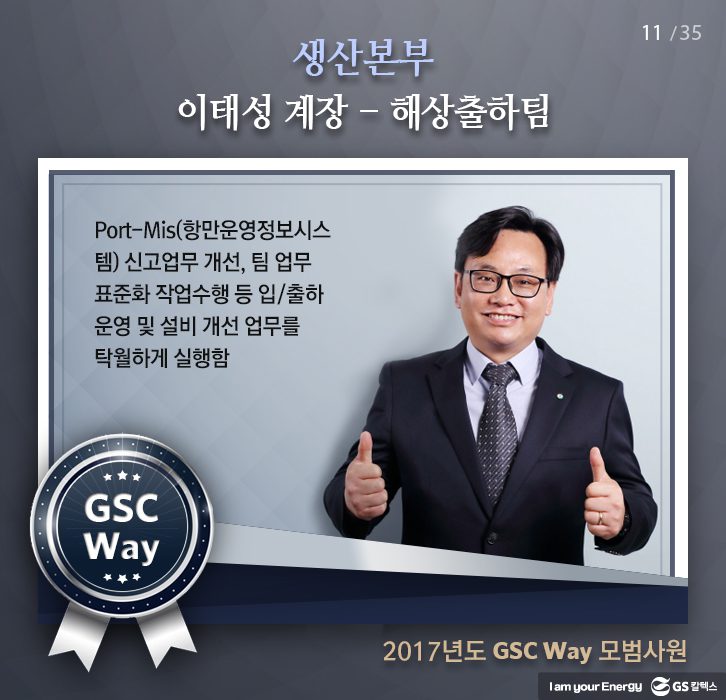 may gscway 011 1 5월호 기업소식, 매거진