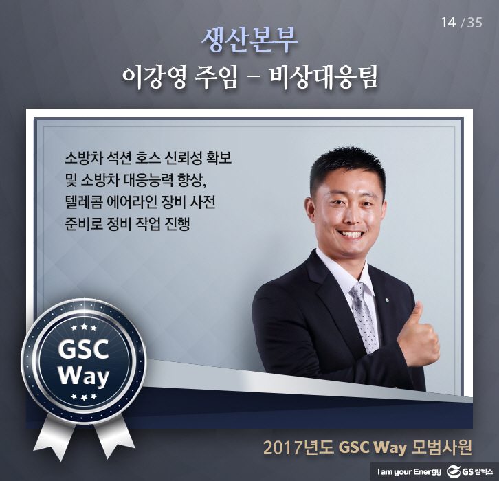 may gscway 014 5월호 기업소식, 매거진