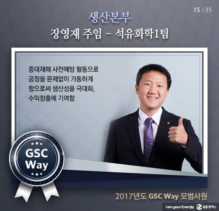 may gscway 015 5월호 기업소식, 매거진