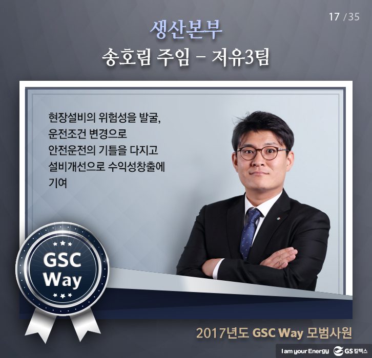 may gscway 017 1 5월호 기업소식, 매거진