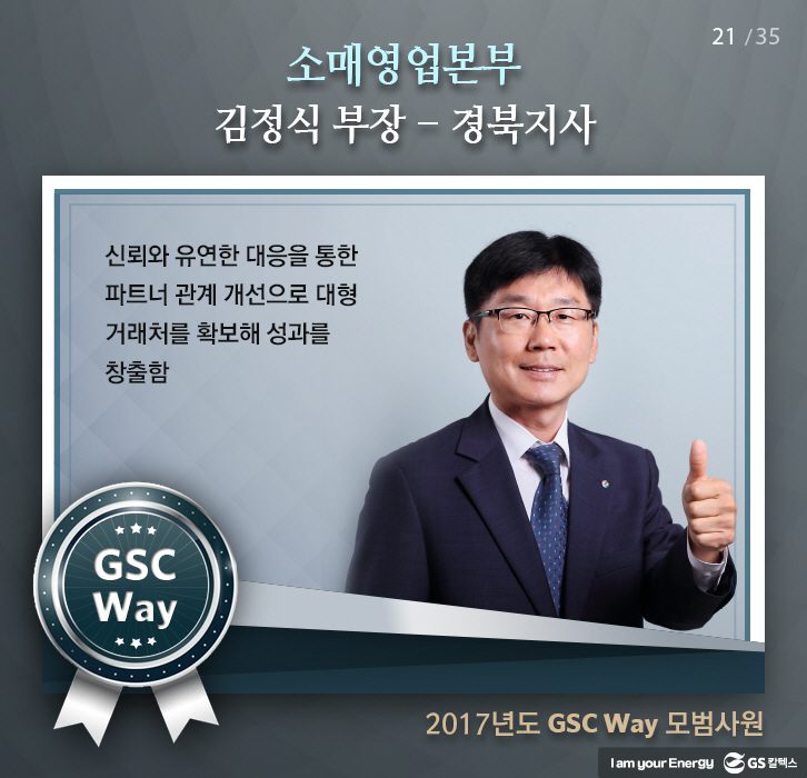 may gscway 021 1 5월호 기업소식, 매거진