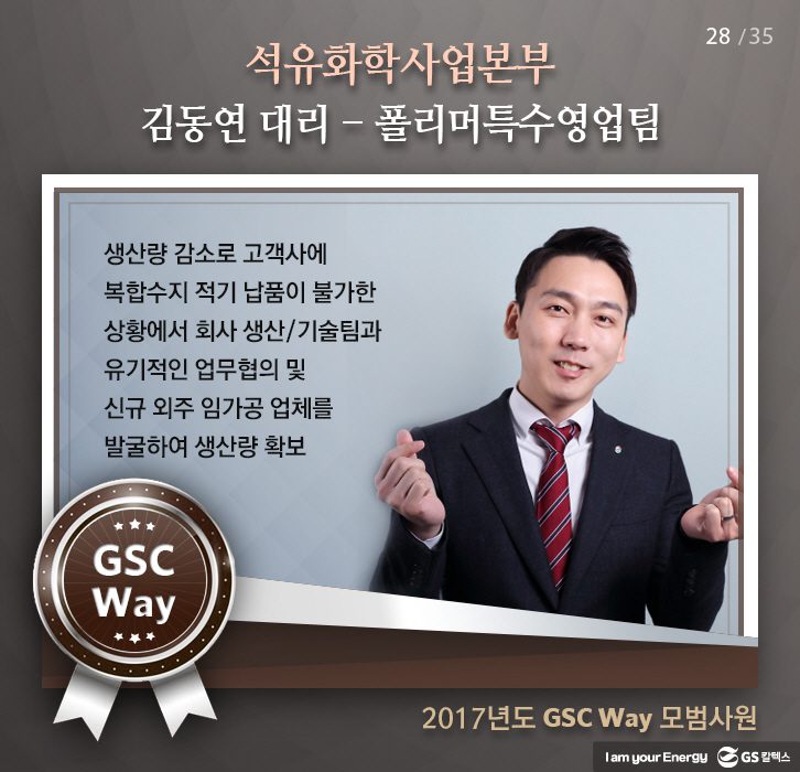 may gscway 028 1 5월호 기업소식, 매거진