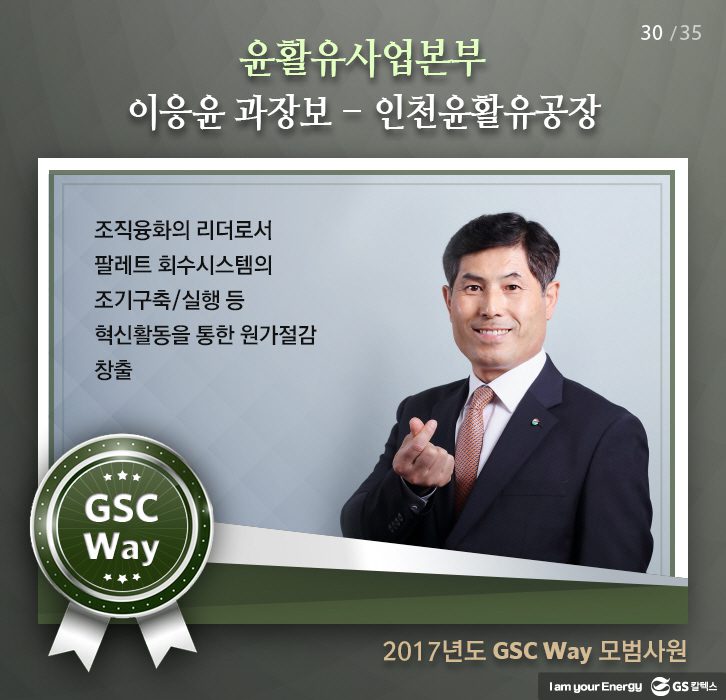 may gscway 030 1 5월호 기업소식, 매거진