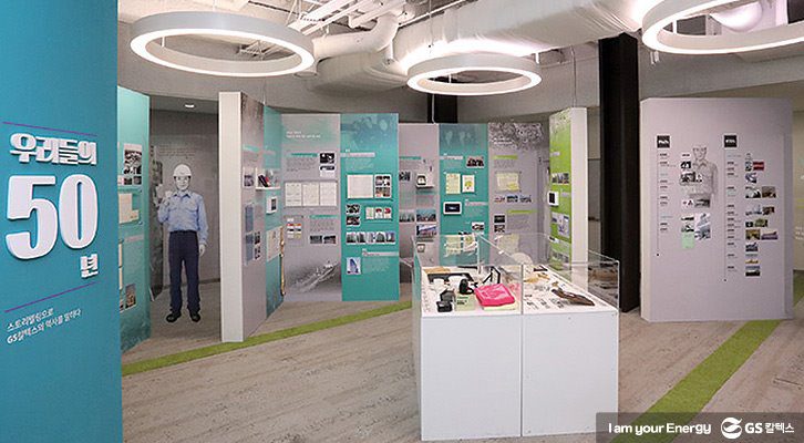 2017 아카이브 특별전 : 우리들의 50년