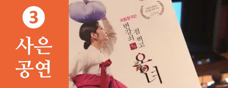 GS칼텍스 사회공헌 활동 3. 사은공연