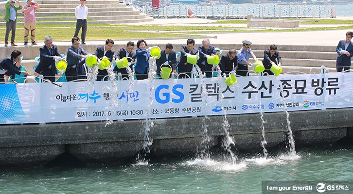 수산종묘방류가 진행되는 모습