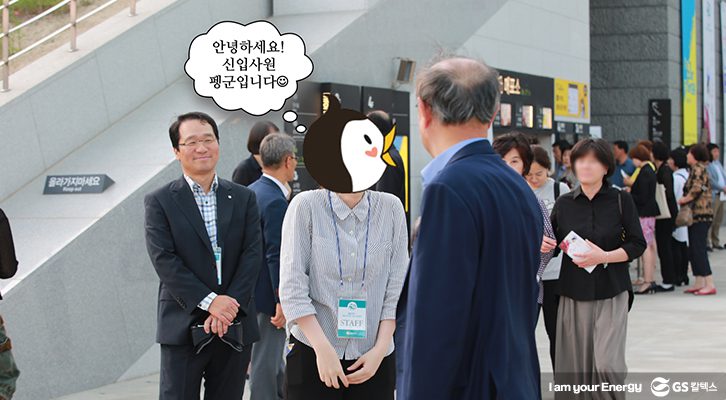 임직원을 인터뷰하는 모습