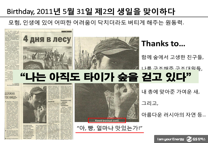 Time 03 12 6월호 기업소식, 매거진
