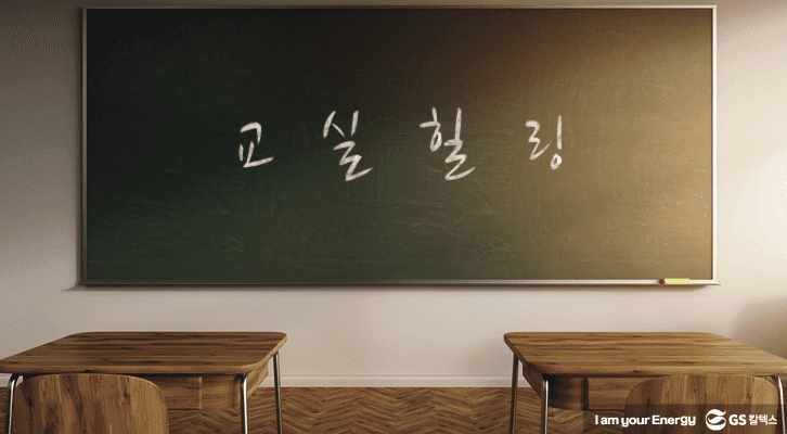 마음톡톡 중학생 심리치유 프로그램 교실힐링