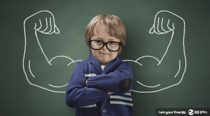 자신감이 있는 남자아이의 모습