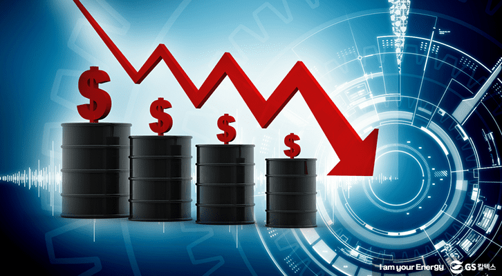 석유시장의 패러다임 변화