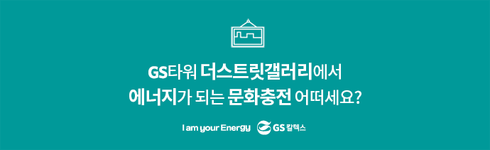 더스트릿갤러리