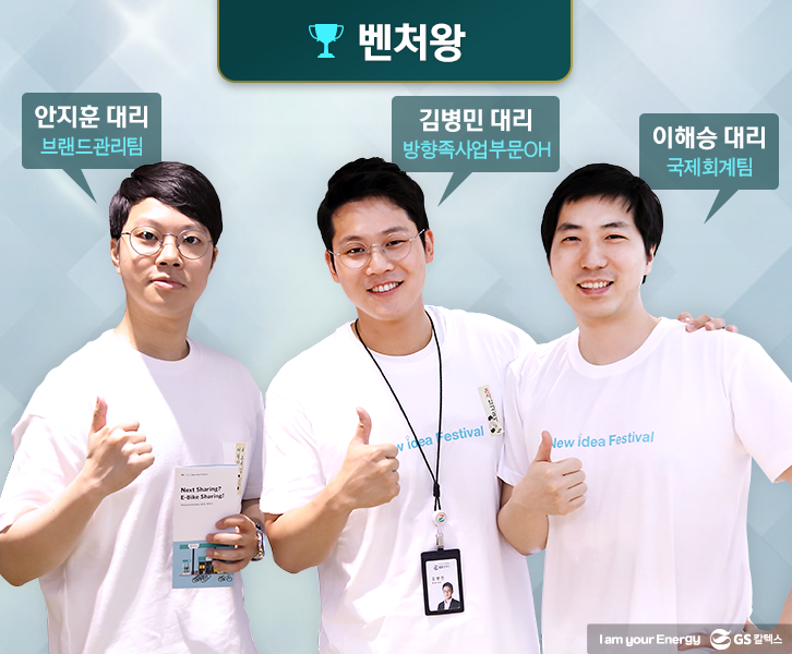 July Themalive NewIdeaFestival team 02 7월호 기업소식, 매거진