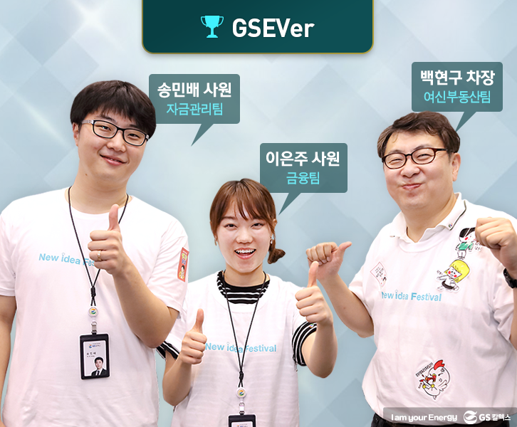 July Themalive NewIdeaFestival team 08 7월호 기업소식, 매거진