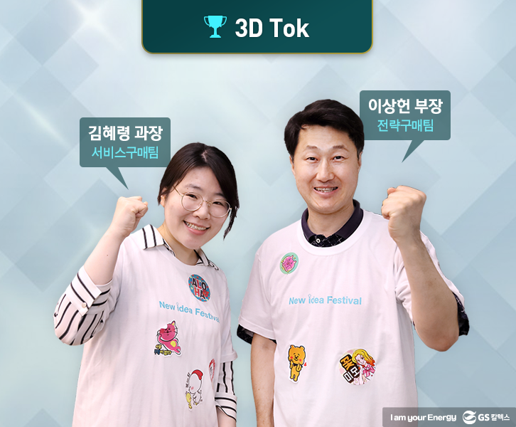 July Themalive NewIdeaFestival team 10 7월호 기업소식, 매거진