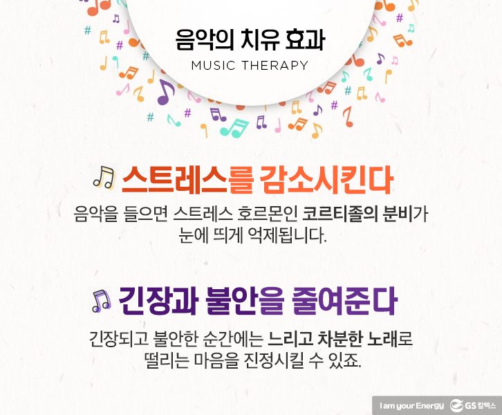july GSClive music 4 7월호 기업소식, 매거진