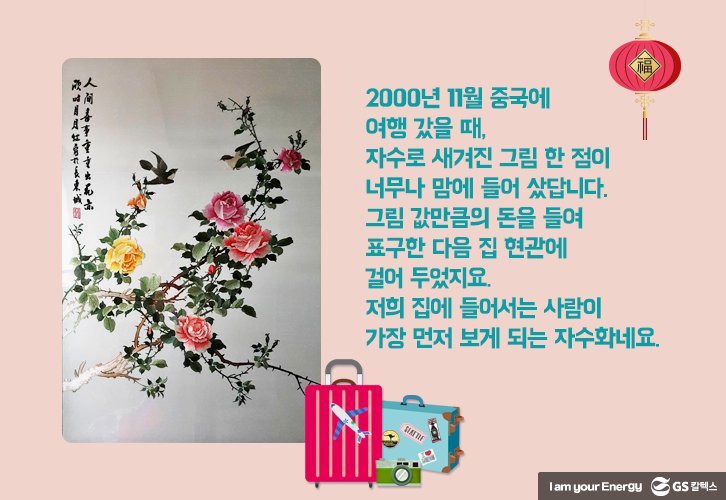 trip gift 06 7월호 기업소식, 매거진