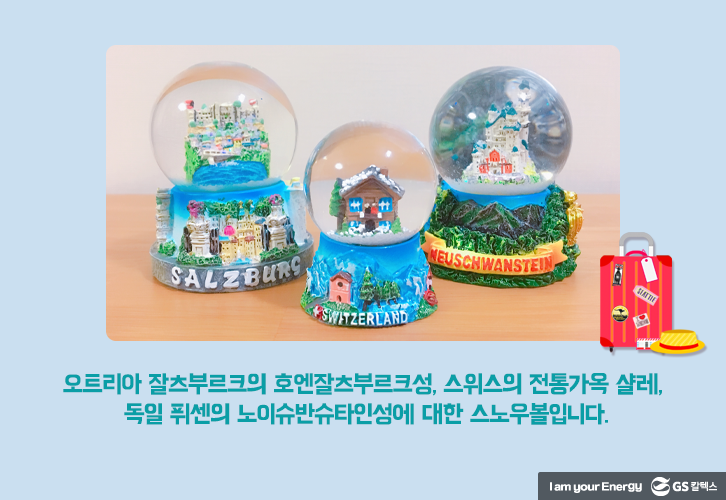 trip gift 08 1 7월호 기업소식, 매거진