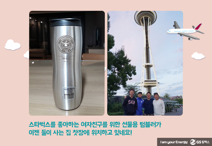 trip gift 11 7월호 기업소식, 매거진