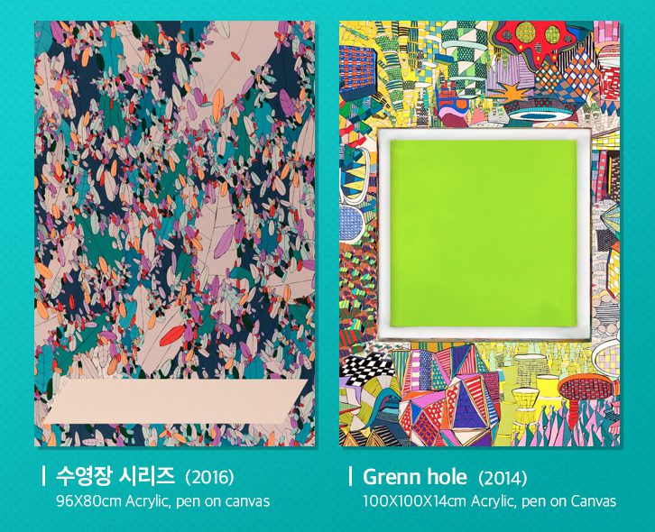 김은미 작품, 수영장 시리즈, 2016, 96x80cm, Acrylic and pen on Canvas, 김은미 작품, Green hole, 2014, 100x100cm, Acrylic and pen on Canvas