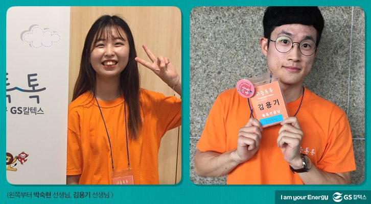 왼쪽부터 박숙현 선생님, 김용기 선생님