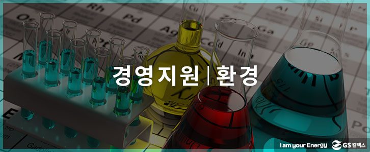 경영지원 _ 환경