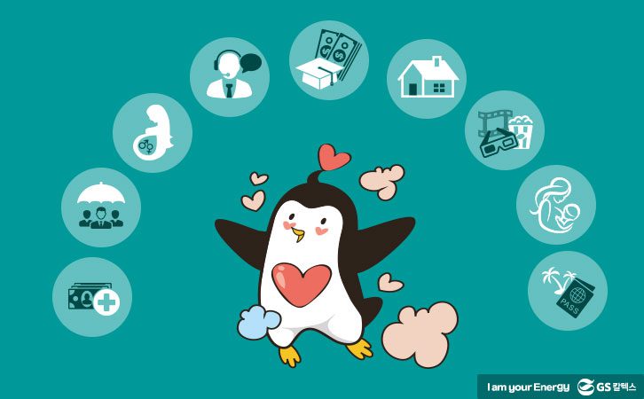 GS칼텍스 복리후생. 의료비, 직원단체보험, 육아휴직, EAP, 학자금, 생활안정, 선택적 복지 제도, 모성 보호, 각종 지원사항