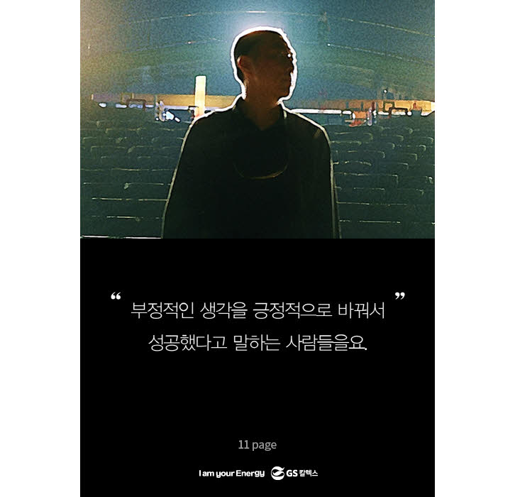 sep officehero 11 9월호 기업소식, 매거진