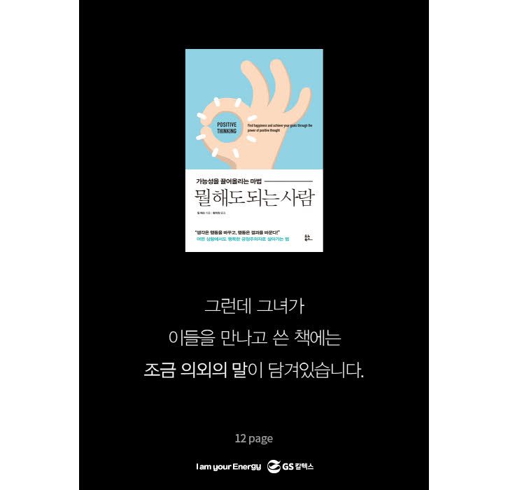 sep officehero 12 9월호 기업소식, 매거진