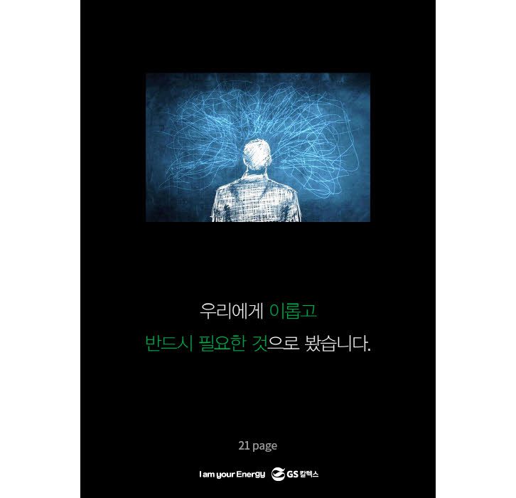 sep officehero 21 9월호 기업소식, 매거진