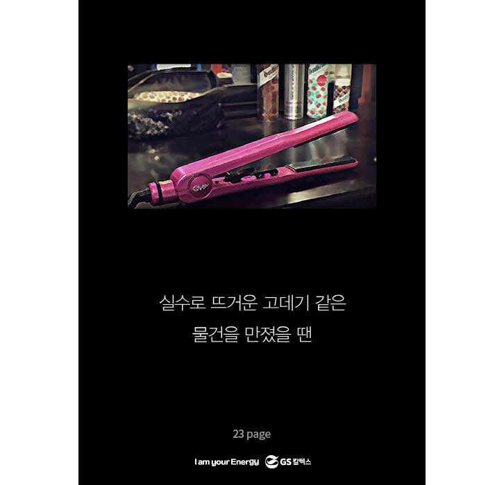 sep officehero 23 9월호 기업소식, 매거진