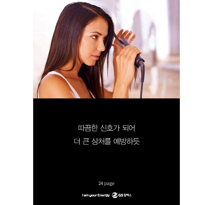 sep officehero 24 9월호 기업소식, 매거진